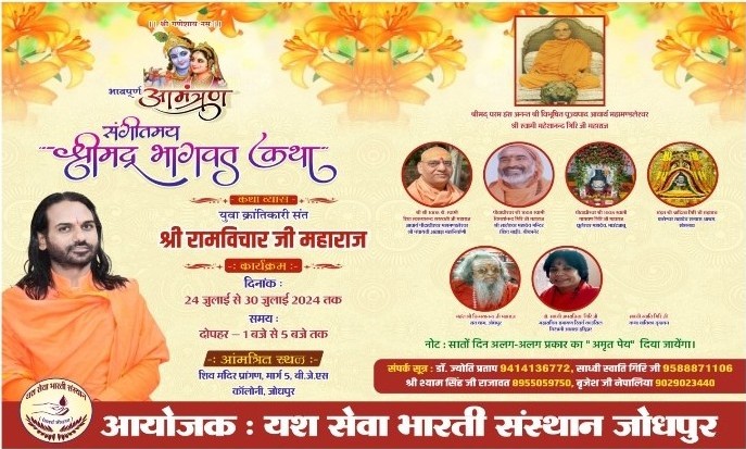 Bhagwat
