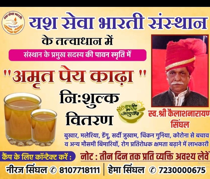 Kada